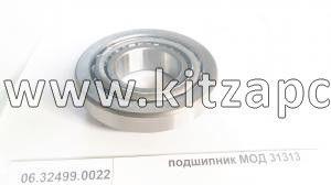 Подшипник редуктора заднего, среднего моста и МОД Shacman F2000 06.32499.0022